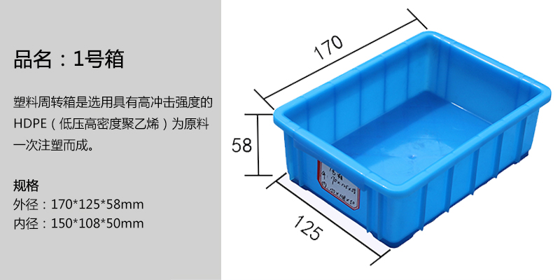 1號(hào)箱 1號(hào)箱