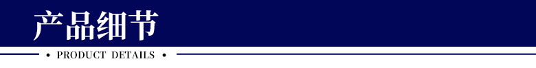 產品細節(jié)_01.jpg 產品細節(jié)_01.jpg