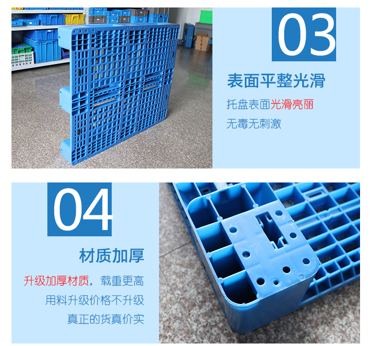 塑料托盤價格 塑料托盤價格