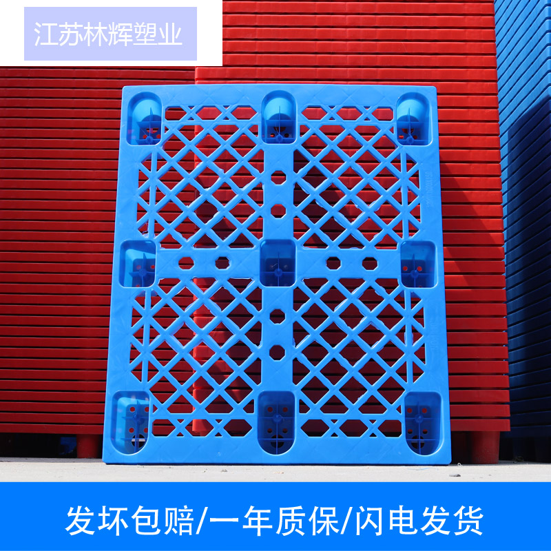 塑料托盤 塑料托盤