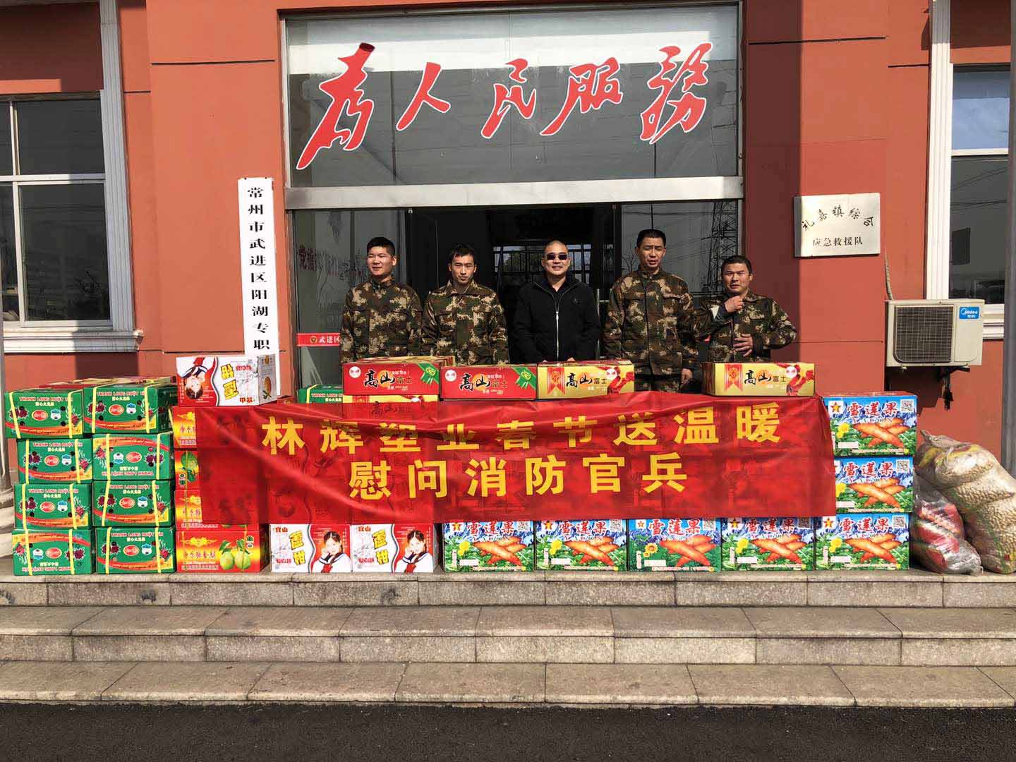 2019冬日送溫暖！林輝塑業(yè)春節(jié)慰問消防官員