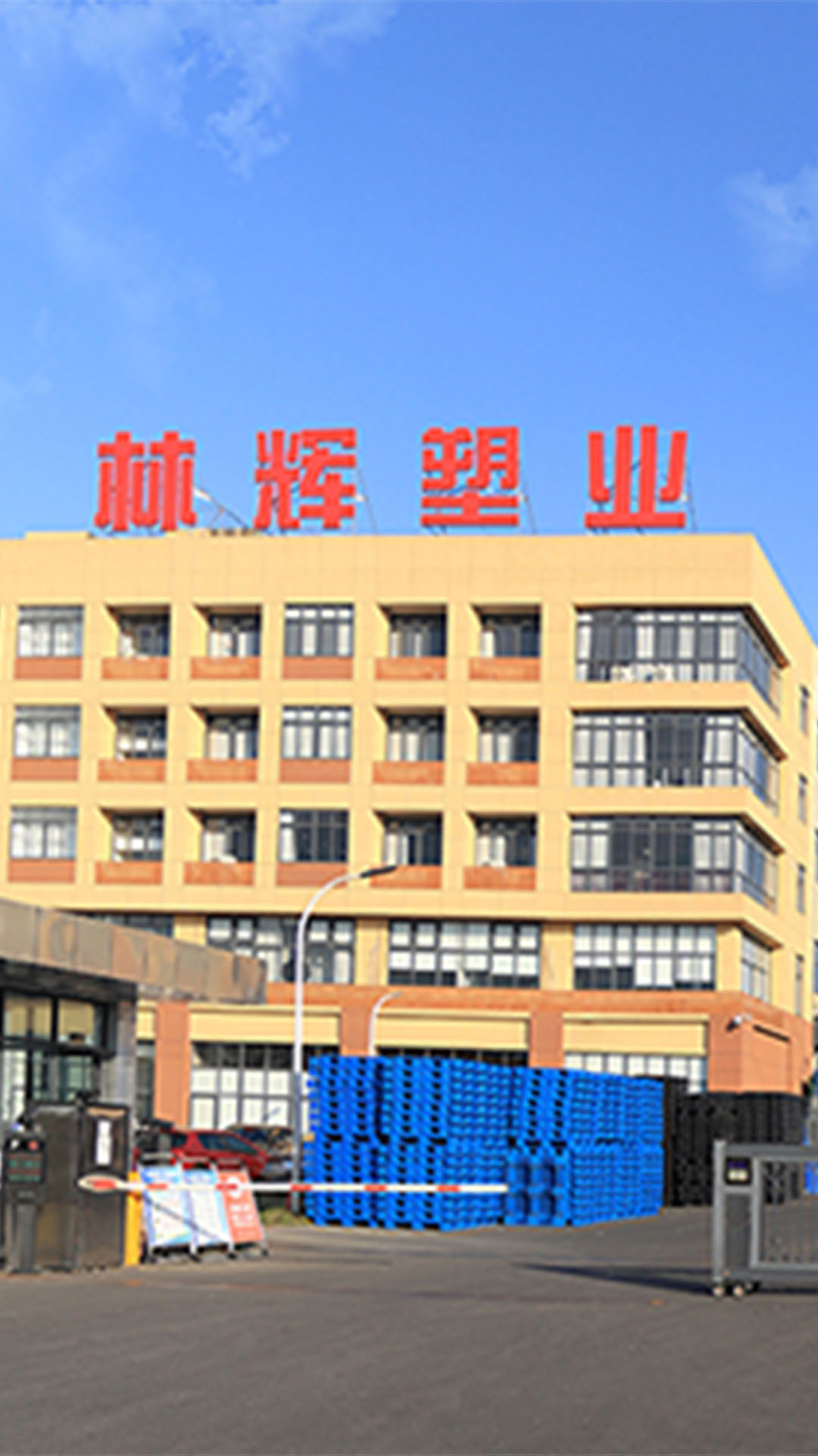 用塑料物流容器解決行業(yè)三大痛點